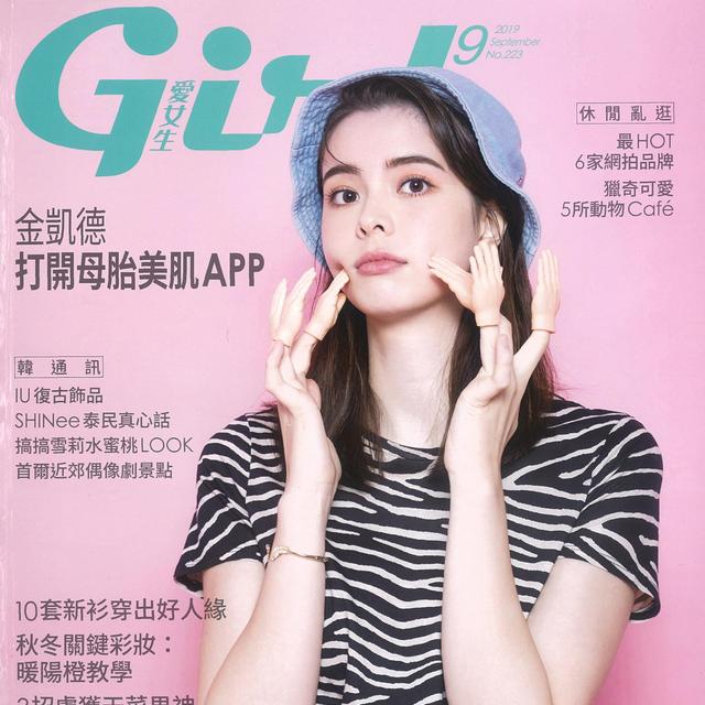 Girl愛女生 - 打開母胎美肌APP